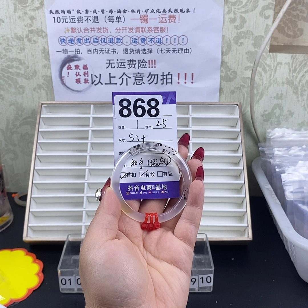 玛瑙/玉髓手镯未镶嵌咔****鲨