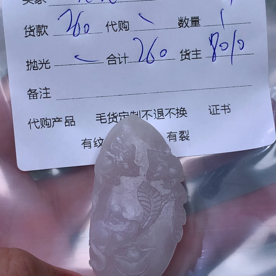 未镶嵌定制翡翠吊坠