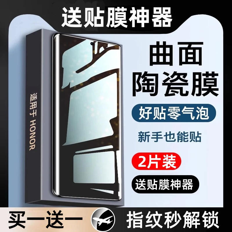 不泠社适用荣耀90/荣耀90Pro手机膜高清曲屏防窥防摔软膜防偷窥