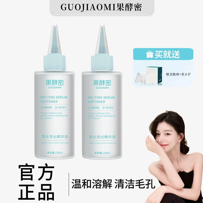 【ally专属】黑头导出精华液清洁温和粉刺闭口不刺激软化角质正品