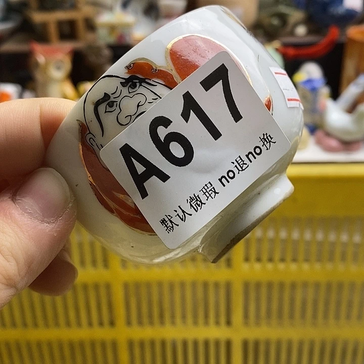 紫砂茶杯宁****6日本精品回流瓷器