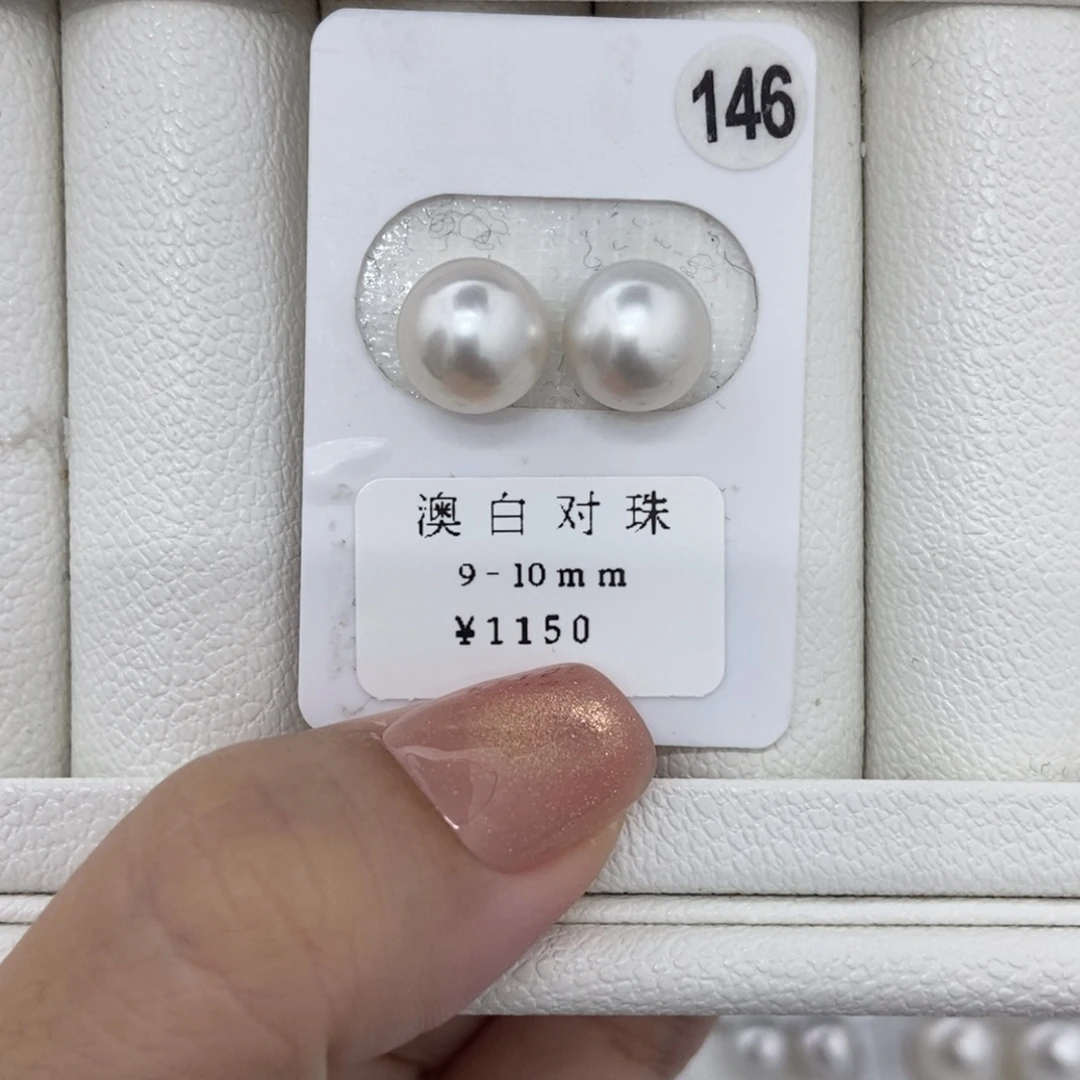 定制海水珍珠未镶嵌裸珠