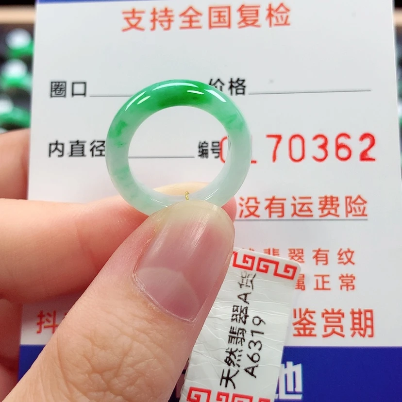 【闪购商品】未镶嵌戒指翡翠7号