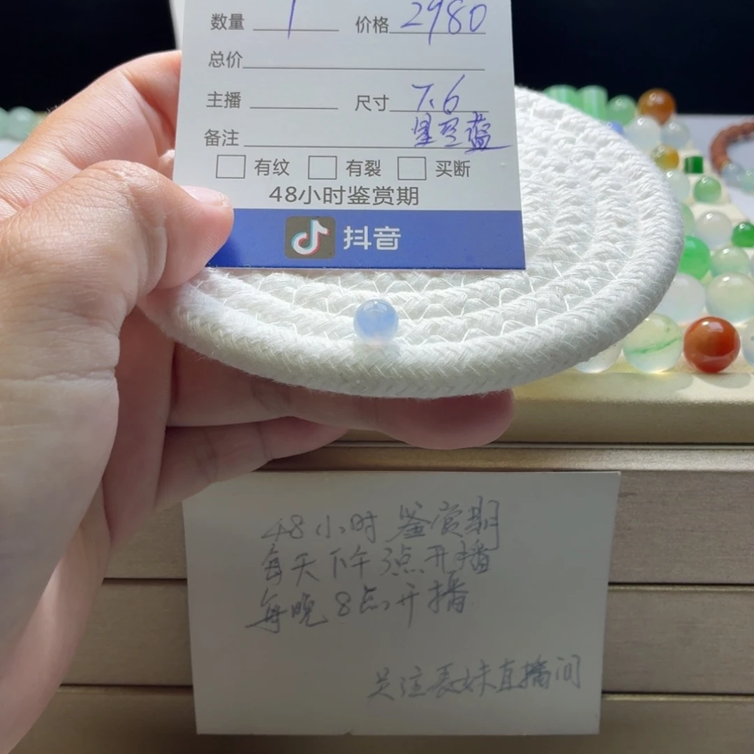 翡翠散珠天然翡翠A货卡7.6星空蓝1281