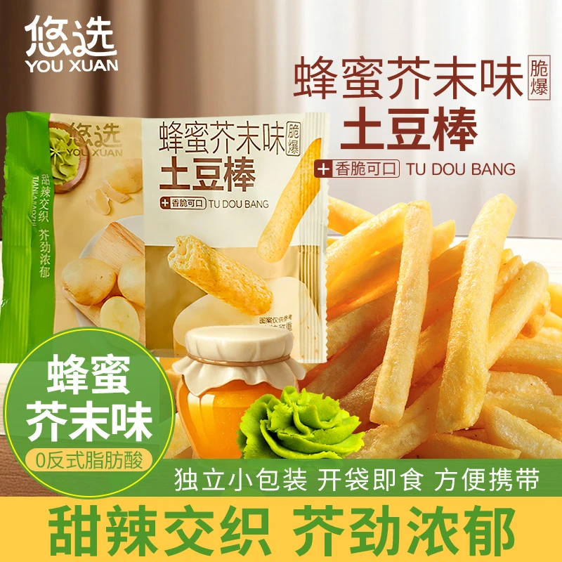 网红小包土豆棒解馋休闲美味酥脆零食薯棒儿童零食小吃小袋