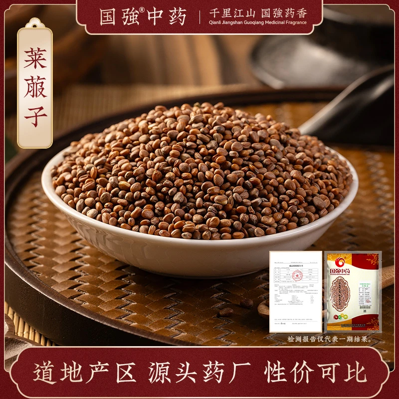 国强莱菔子 独立包装