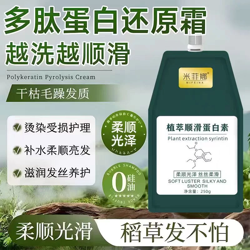 米菲娜植萃顺滑蛋白素（六袋）