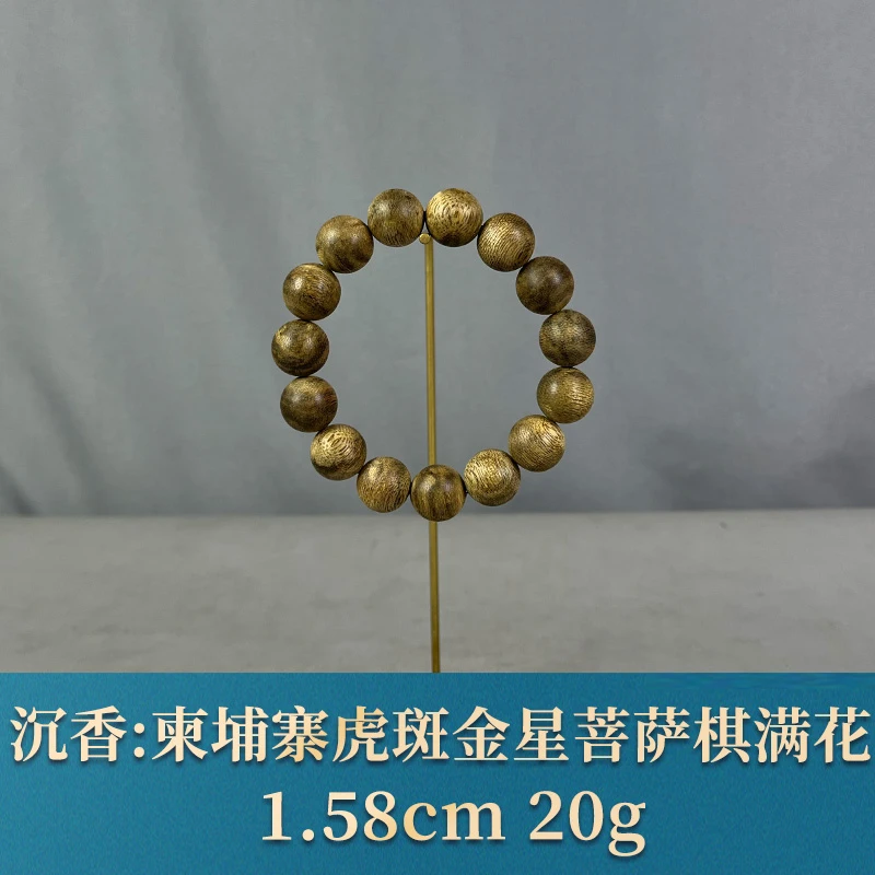 85077 柬埔寨虎斑金星菩萨棋满花 沉香