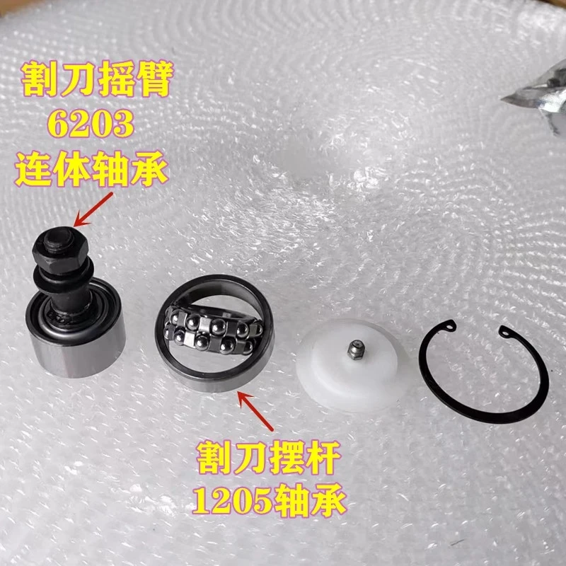 沃得锐龙收割机配件摆刀轴承6203连体免维护1205双滚珠防尘盖