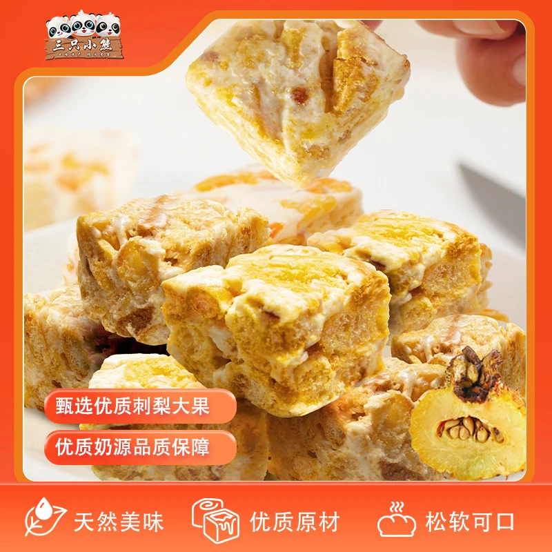 三只小熊刺梨派软糯香甜雪花酥宿舍解馋夏日零食小点心