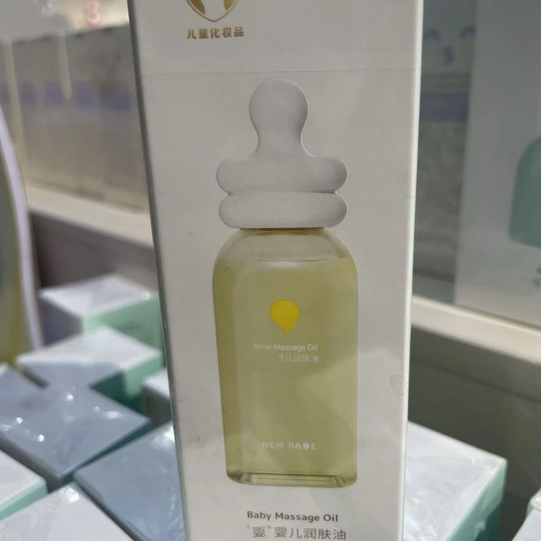 一/ye润肤油 抚触油全身