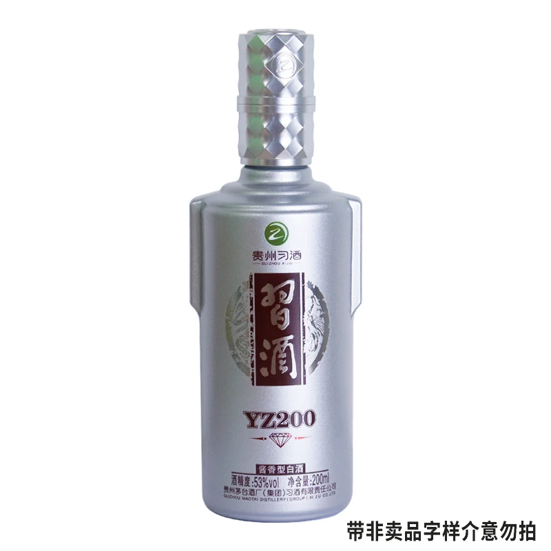 习酒银钻小酒 酱香型白酒 NJ53度200ml