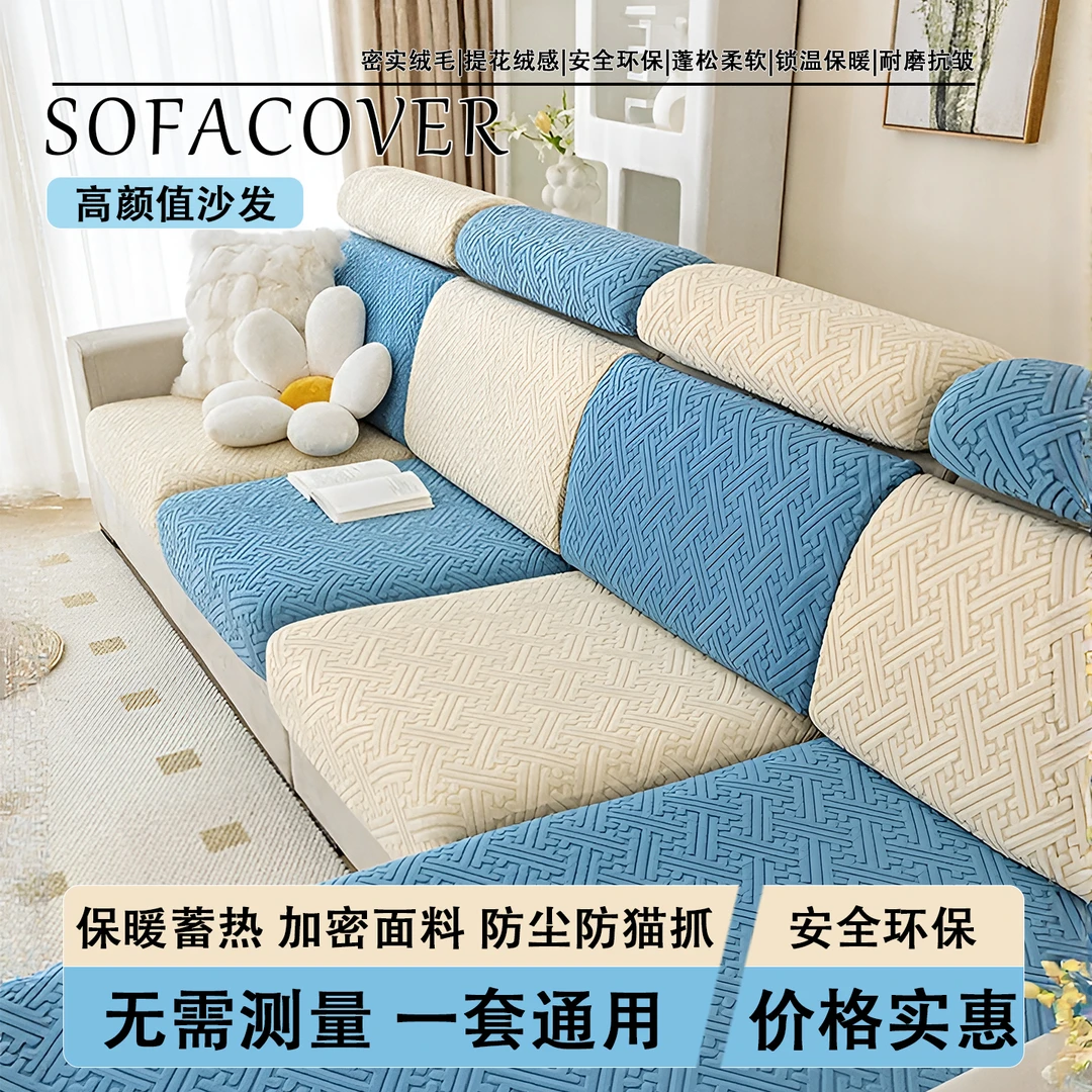 长格沙发套罩万能全包简约四季通用防滑不起球沙发套弹力沙发笠