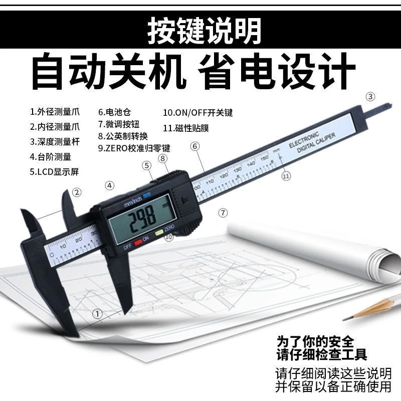 《老板专属》塑料游标卡尺家用迷你小型文玩核桃珠宝测量小尺子
