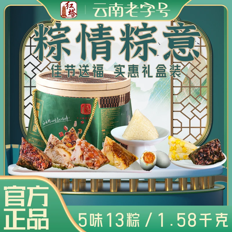 红塔端午粽情粽意云南老字号软糯咸香访友竹篮礼盒送礼1580g/盒