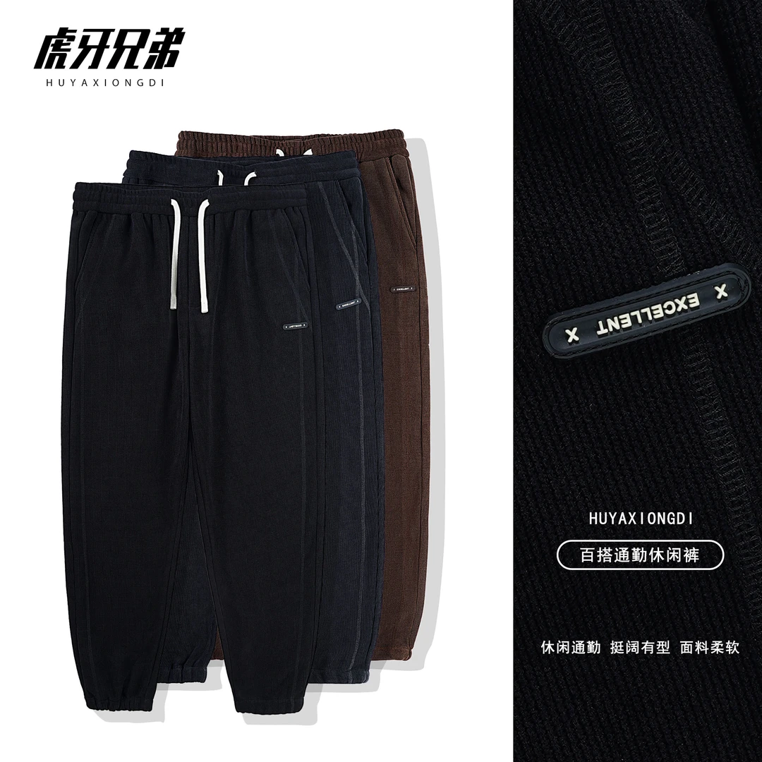 虎牙兄弟 秋冬加绒加厚款简约百搭休闲束脚男休闲裤L3159/L3159-1