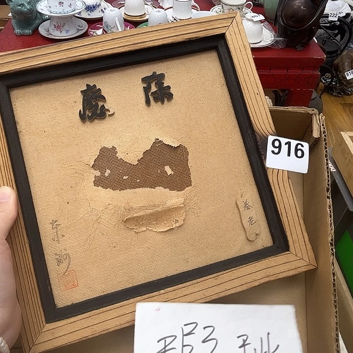 瓷片呀工艺品摆件瓷器摆件正能量