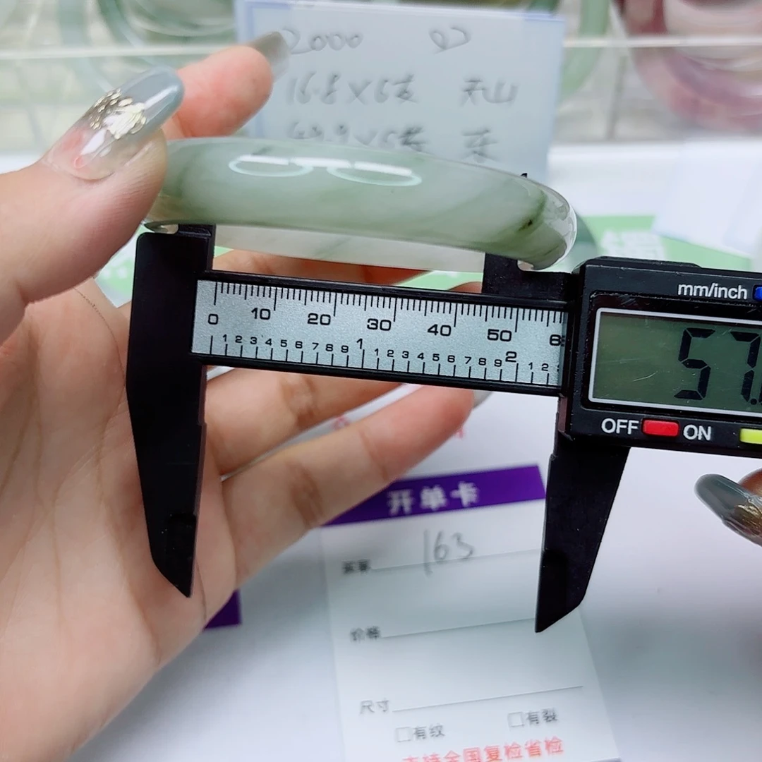 未镶嵌手镯石英质玉163/5857