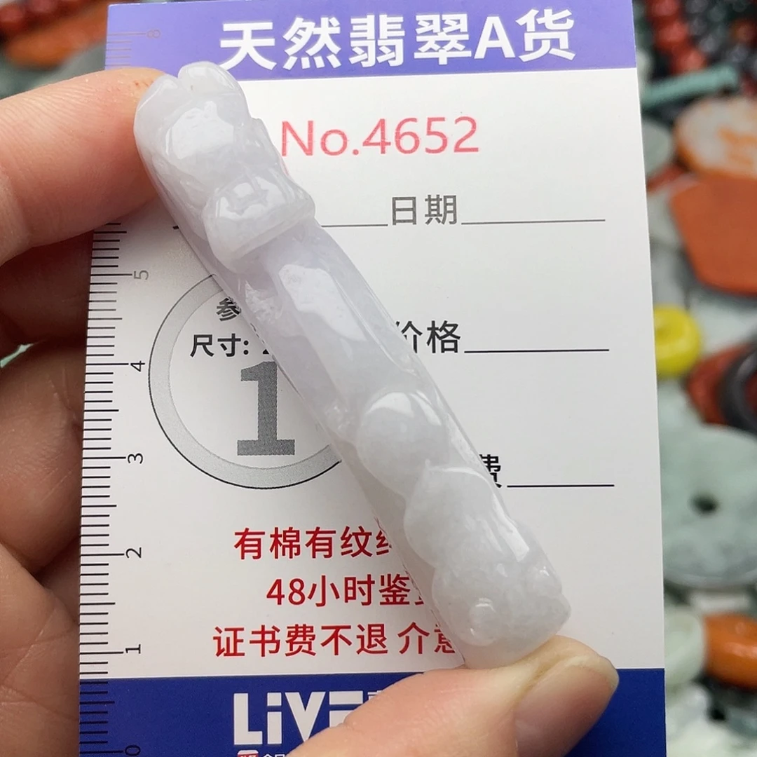 翡翠未镶嵌挂件4652