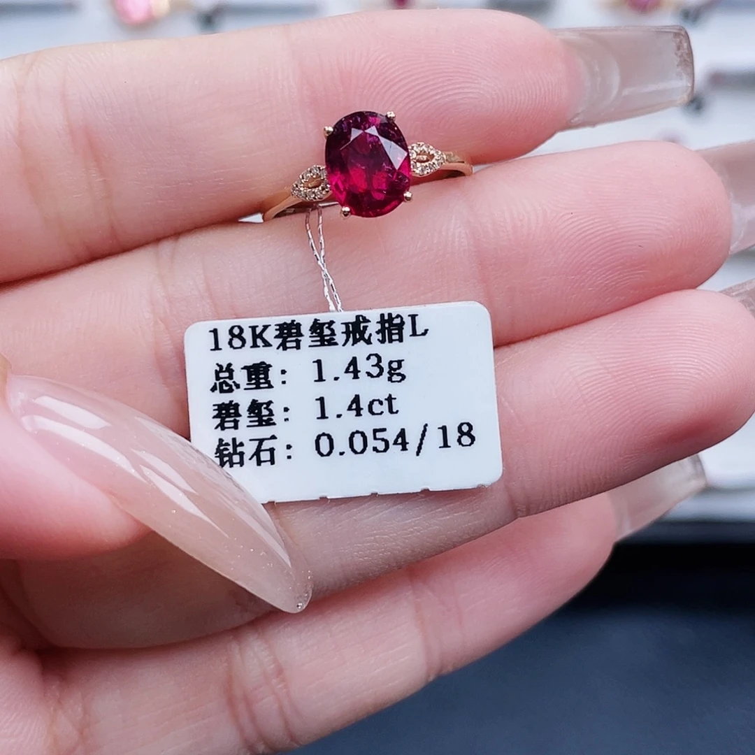 18K金镶嵌戒指碧玺