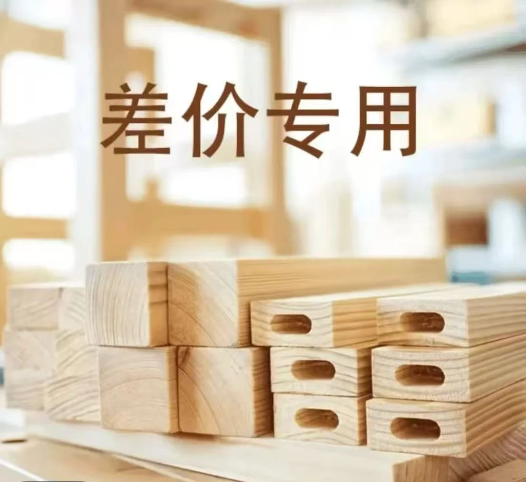 【差价专用】差价补拍专用链接床床垫床头柜升级储物