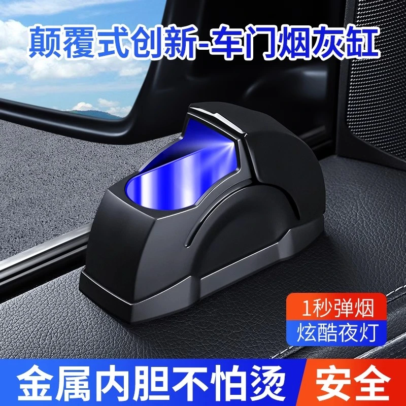 车载烟灰缸防飞灰带盖汽车神器车内用品多功能高级感烟缸带灯通用