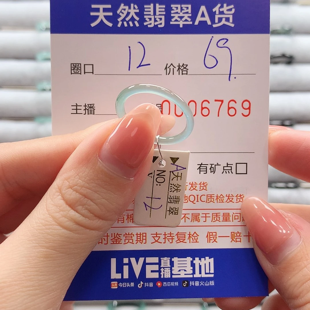 翡翠戒指未镶嵌翡翠