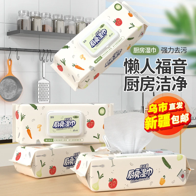 西邮哥【新疆包邮】厨房湿巾纸去油去污家用强力清洁湿纸巾加大加厚