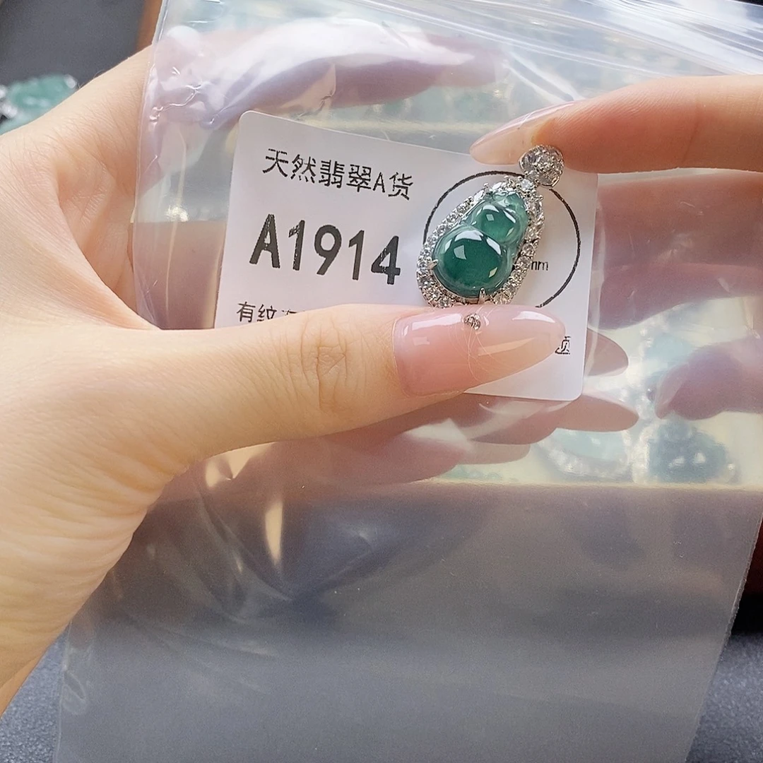 翡翠未镶嵌吊坠(赠链)