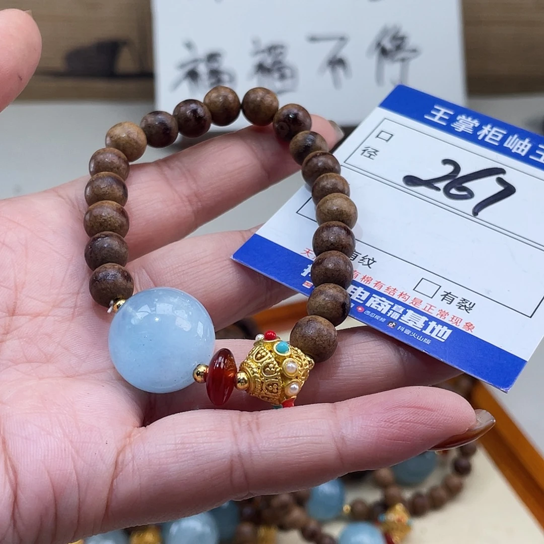 海蓝宝石未镶嵌手链
