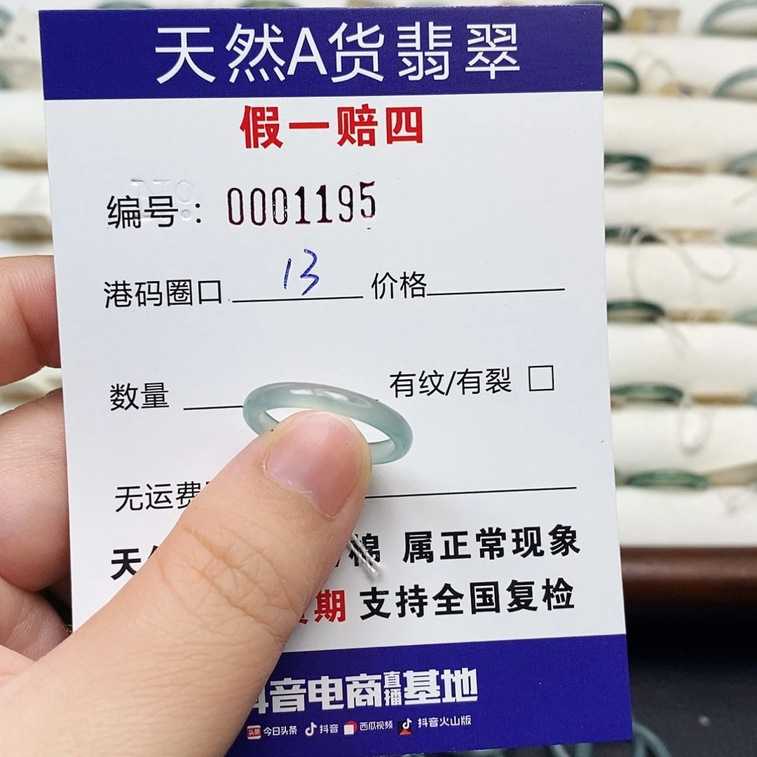 未镶嵌戒指翡翠天然翡翠1195