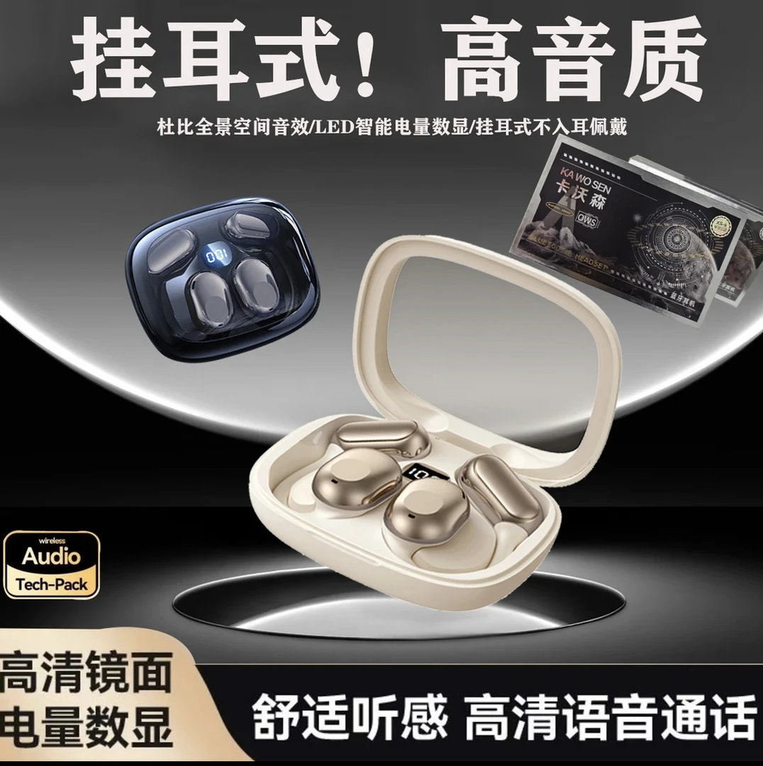 KAWOSEN高端礼盒装XS-6防水无线开放式运动蓝牙耳机