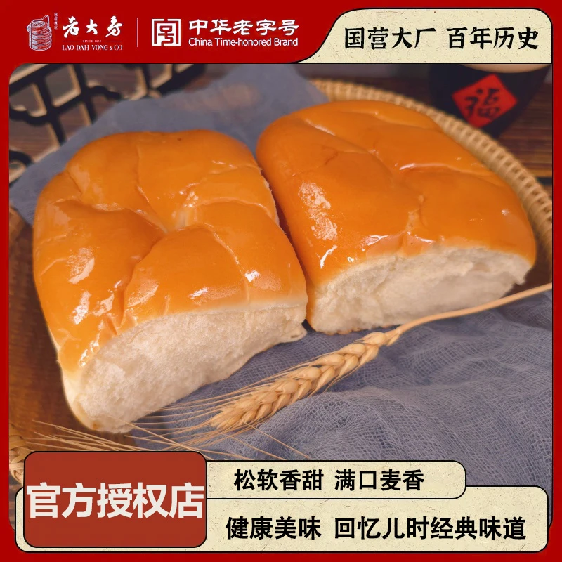 老大房西区老大房经典牛奶拉丝老面包一箱