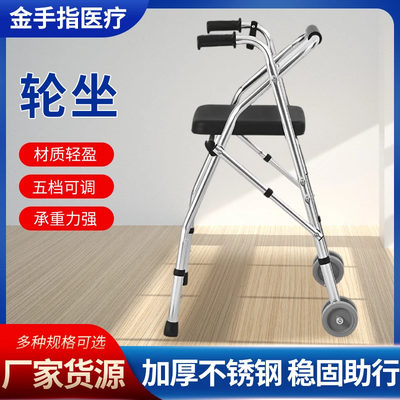 手推车走路辅助器残联养老院折叠助步器四脚折叠学步车助行器