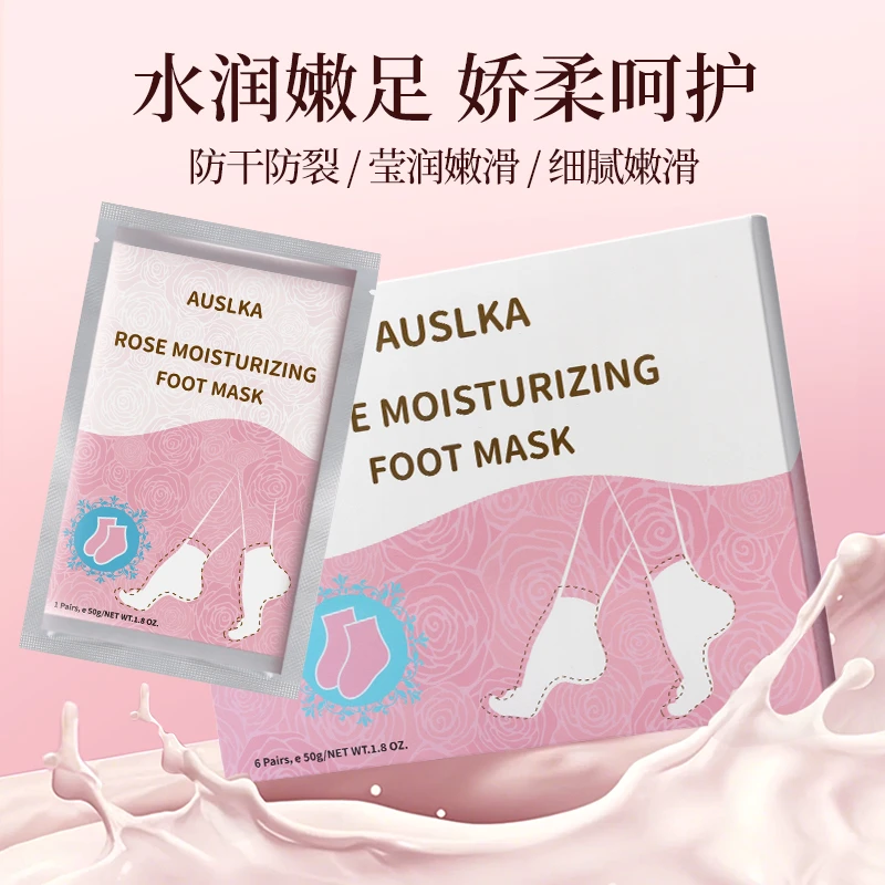 AUSLKA 脚膜去死皮老茧脚后跟干裂嫩滑白保湿补水美足膜套