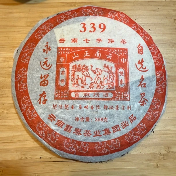 2006年昌泰339普洱茶生茶饼368克醇滑甘甜茶味浓郁