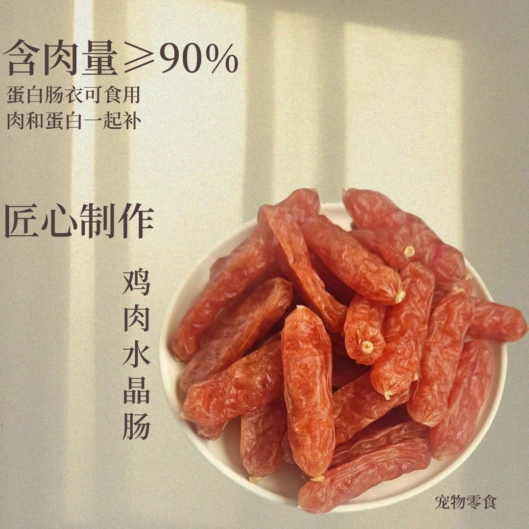 狗狗零食风干鸭肉肠老年狗幼犬肉肠泰迪金毛宠物狗柯基大中小犬