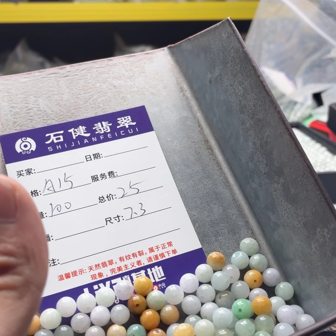 远***方翡翠散珠A15. 100颗 卡7.3