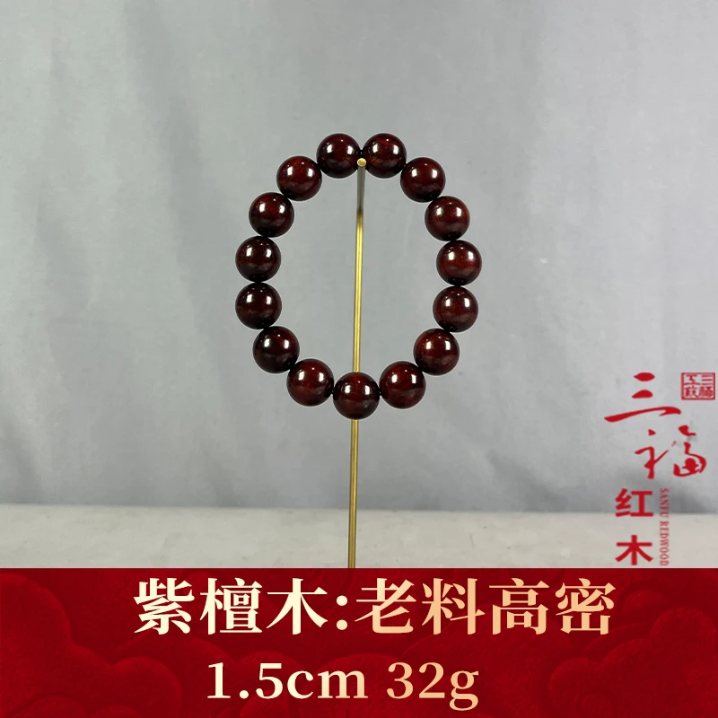 123689 老料高密 紫檀木