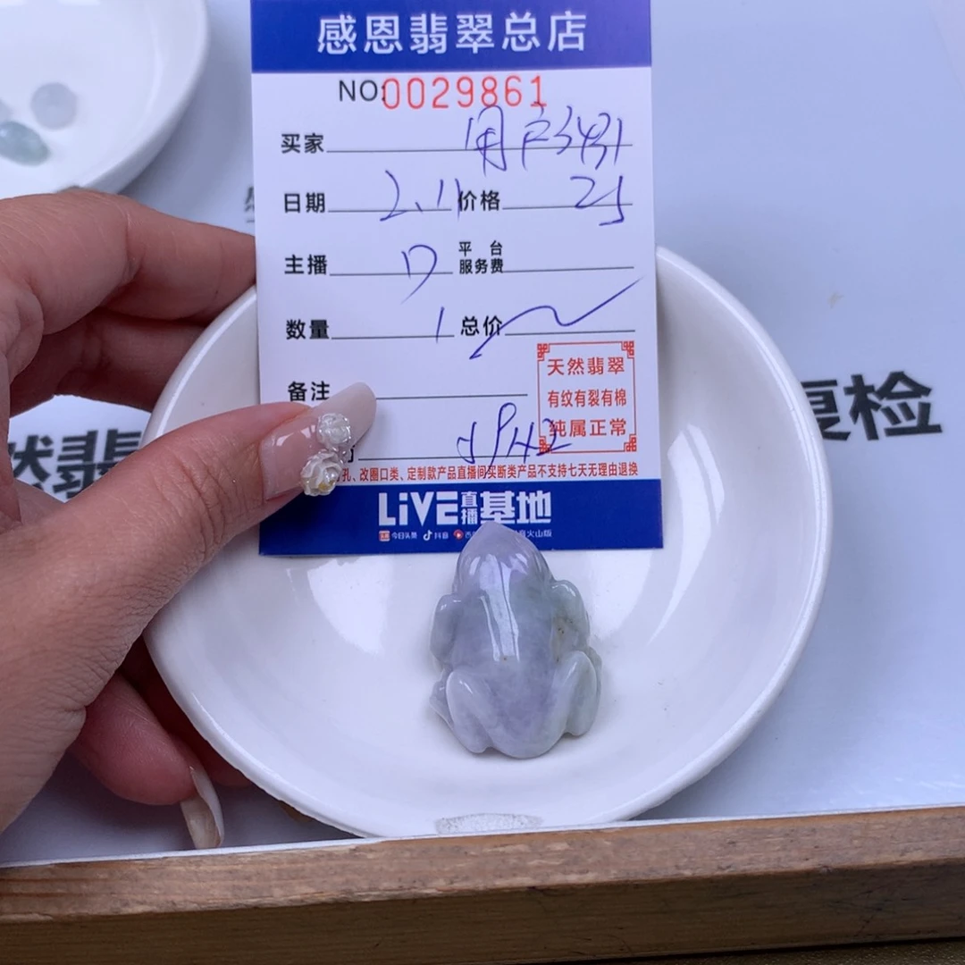 翡翠手链足铂镶嵌用****1