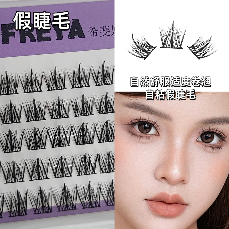 五排懒人三部曲小恶魔假睫毛分段式新手好上手女团超软自然