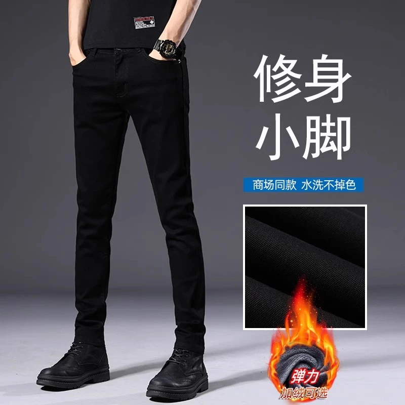 香港冬季新款不掉色黑色牛仔裤男士加绒修身小脚直筒弹力休闲裤子