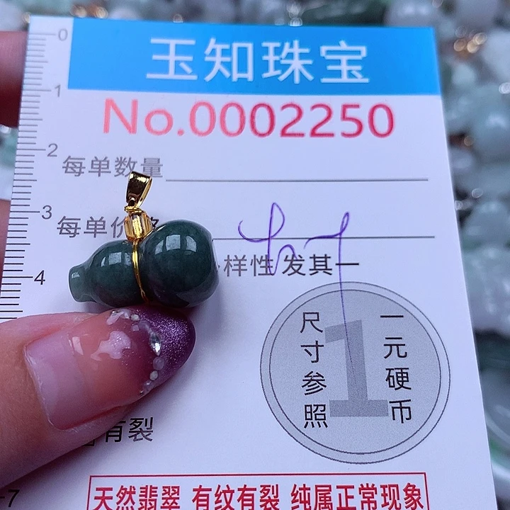 翡翠未镶嵌颈饰2250