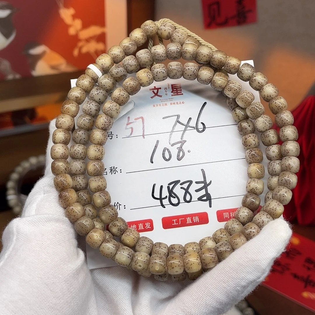 吊坠星月菩提7:6石玉料长串57