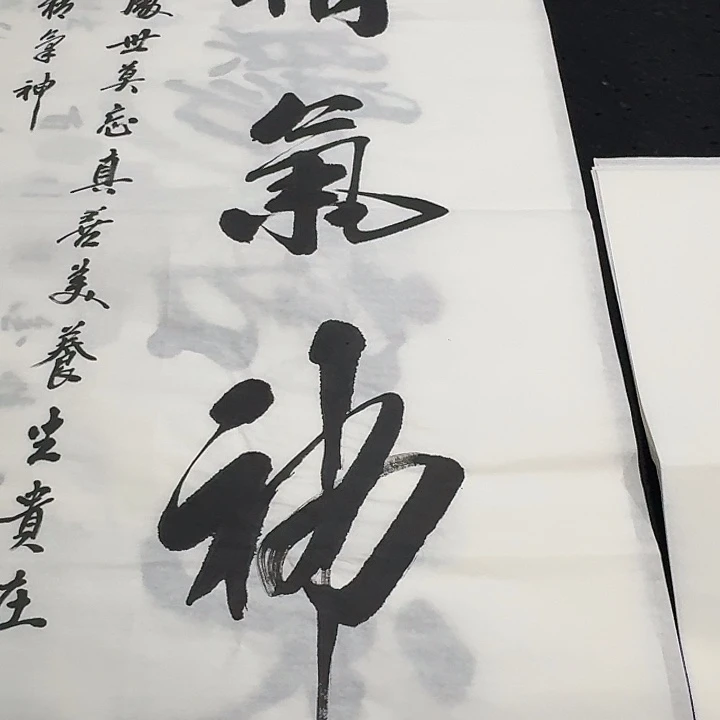书法老师精品行书