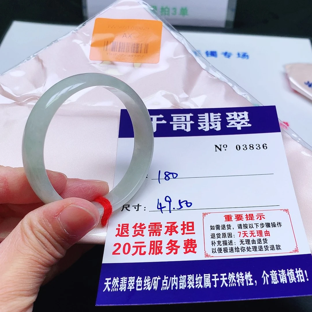翡翠未镶嵌手镯836。