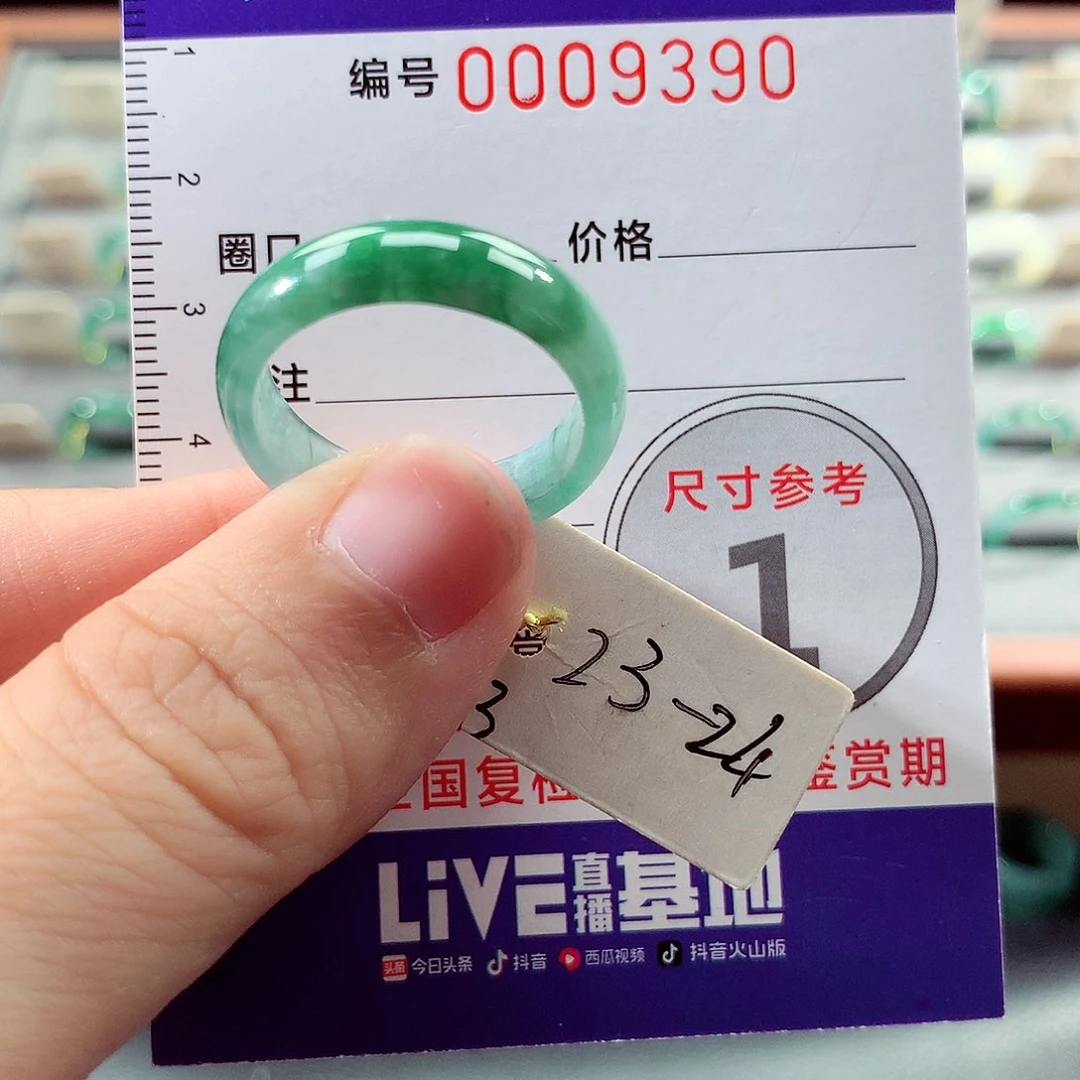 翡翠戒指未镶嵌23号