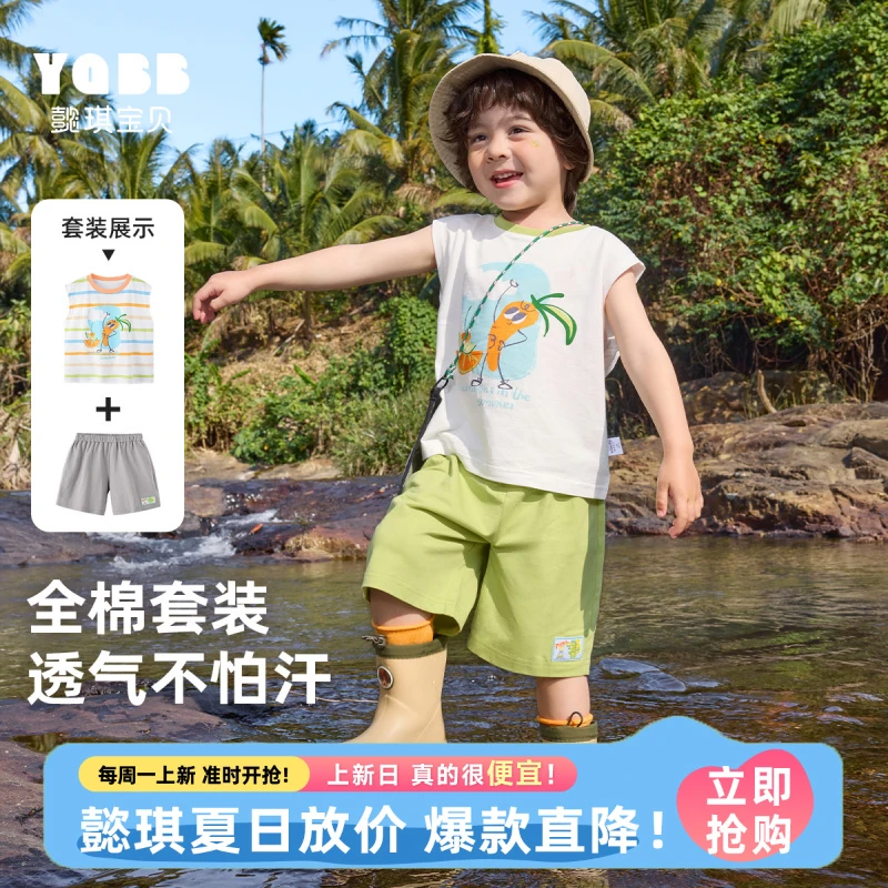 【懿琪宝贝】2025年夏童装小童休闲套装儿童夏季宝宝背心上衣夏款