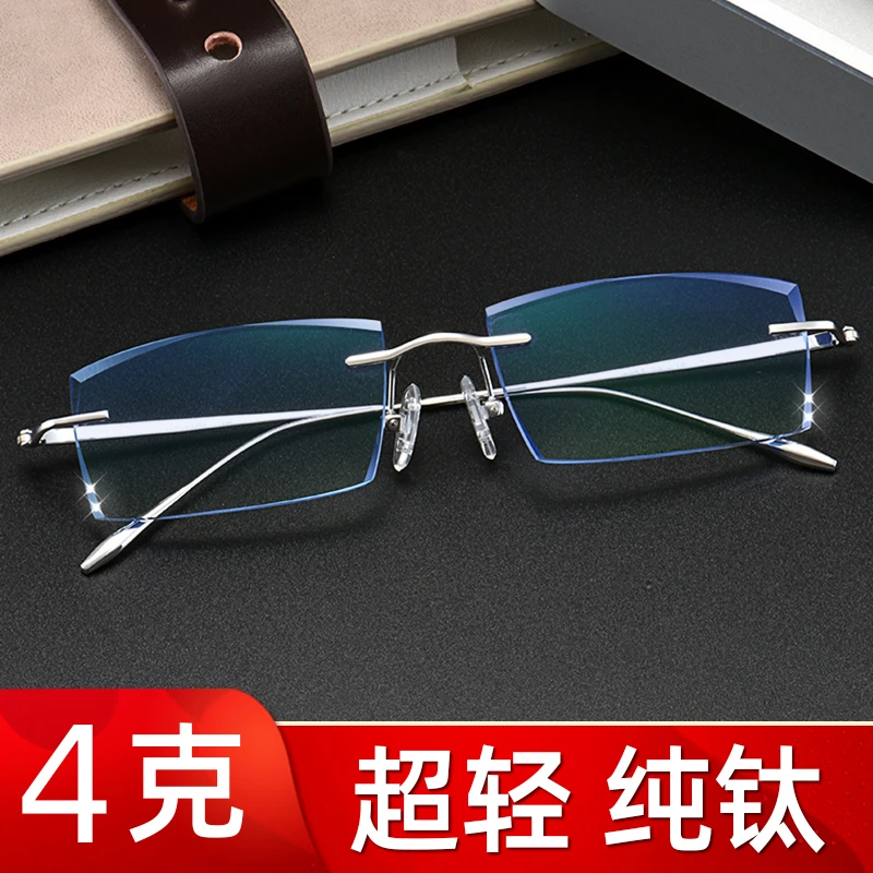 无框眼镜潮流男款纯钛切边超轻近视眼镜框架可配度数无度数商务款
