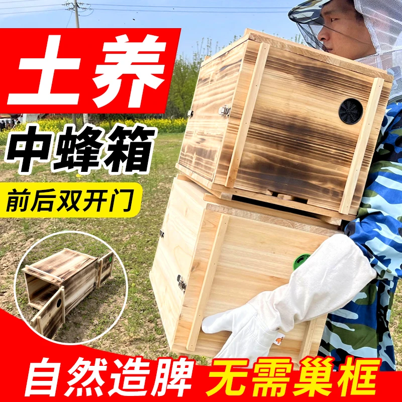 土养蜜蜂箱老式蜂桶单双开门杉木诱蜂箱广式中蜂箱懒人蜂具沉盖箱